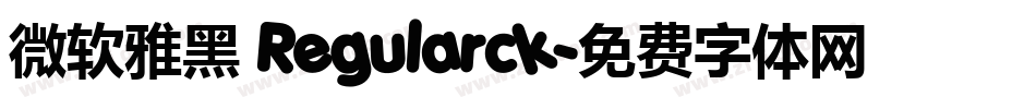 微软雅黑 Regularck字体转换